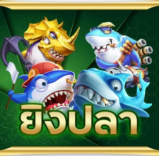 สล็อต เว็บ ตรง เครดิต ฟรี ไม่ ต้อง ฝาก ยิงปลา