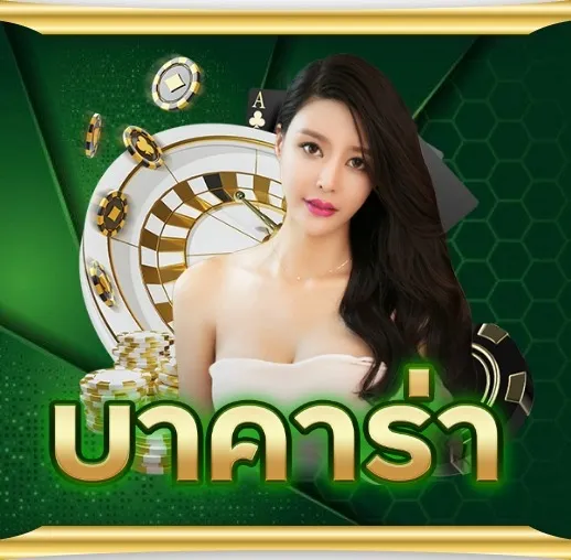 สล็อต เว็บ ตรง เครดิต ฟรี ไม่ ต้อง ฝาก บาคาร่า