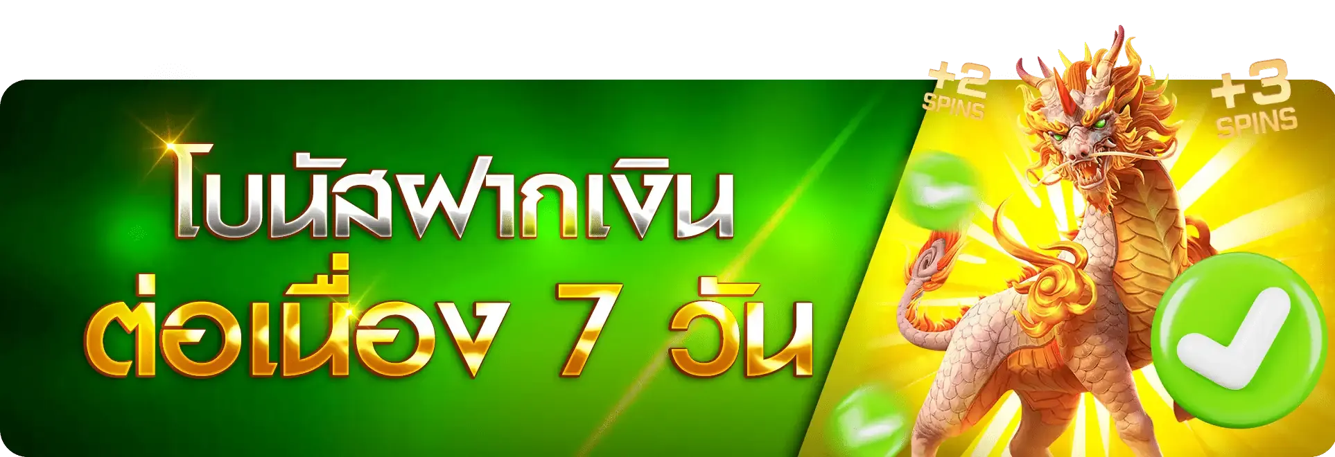 สล็อต เว็บ ตรง เครดิต ฟรี ไม่ ต้อง ฝาก