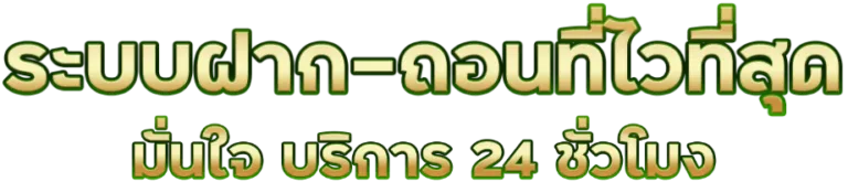 สล็อต เว็บ ตรง เครดิต ฟรี ไม่ ต้อง ฝาก